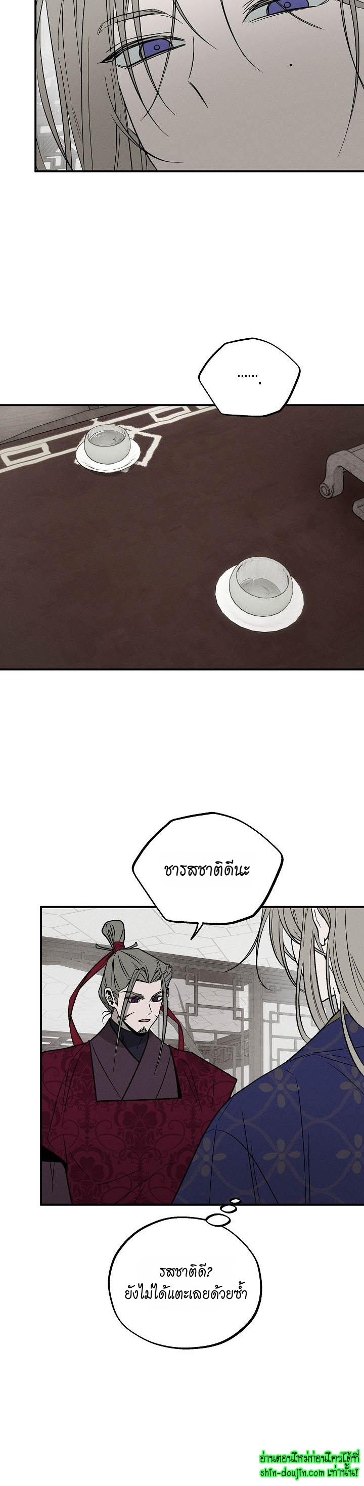 Isekai Slave Master EP 6